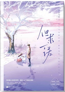 穿成霸总小逃妻